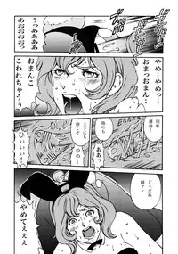 (C77) [Rippadou (Ankokudou Shinkaigyo)] FUJIKO COLLECTION (Lupin the 3rd)