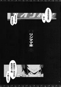 (C86) [YA-ZY (Yunioshi)] Rin Mama Bon (Gundam Build Fighters) [Chinese] [CE家族社]