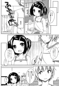 [Shouji Ayumu] Chiccha-na Onaka