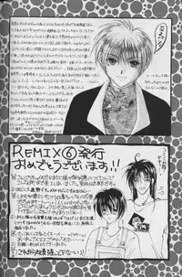 [CROCODILE-Ave. (Murakami Maki)] Remix Gravitation 6 (Gravitation) [English]