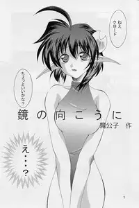 (CR31) [RED RIBBON REVENGER (Makoushi)] Elf's Ear Book 12 - Kurenai RED (Various)