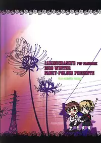 (C79) [Fancy-Polori (Arabiki Koshou)] Aigis!CRASH!! (Persona 3) [English] =LWB=