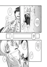 (C79) [Karibian (Keraton)] Han Eirin (Touhou Project)