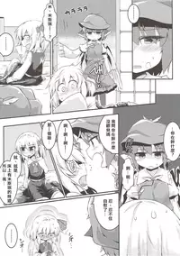 (Reitaisai 14) [Ramen Rice (Razy)] Rumia to Mystia ga Ichatsuku Sukebe Bon (Touhou Project) [Chinese] [冴月麟个人汉化]