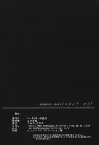 (C80) [EAR-POP (Misagi Nagomu)] memento mori (Puella Magi Madoka Magica) [Chinese] [靴下汉化组]