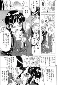 [Gorgeous Takarada] Alice Breaker