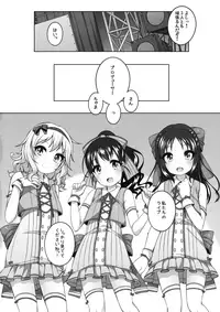 (CiNDERELLA ☆ STAGE 5 STEP) [Kuma-puro (Shouji Ayumu)] Live no Mae no Hi wa (THE IDOLM@STER CINDERELLA GIRLS)