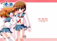 (COMIC1☆3) [Saihate-Kukan (Hino Hino)] Yuri Senshinkou Kiyosumi - "Yuri" Advanced School Kiyosumi (Saki) [Chinese] [脸肿汉化组]