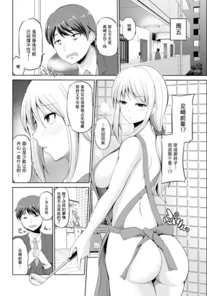 Motto Mawashite Ura-Kairanban Ch. 10