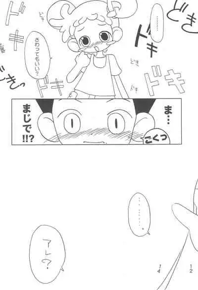 (Puniket 3) [Oden-ya (Misooden)] 