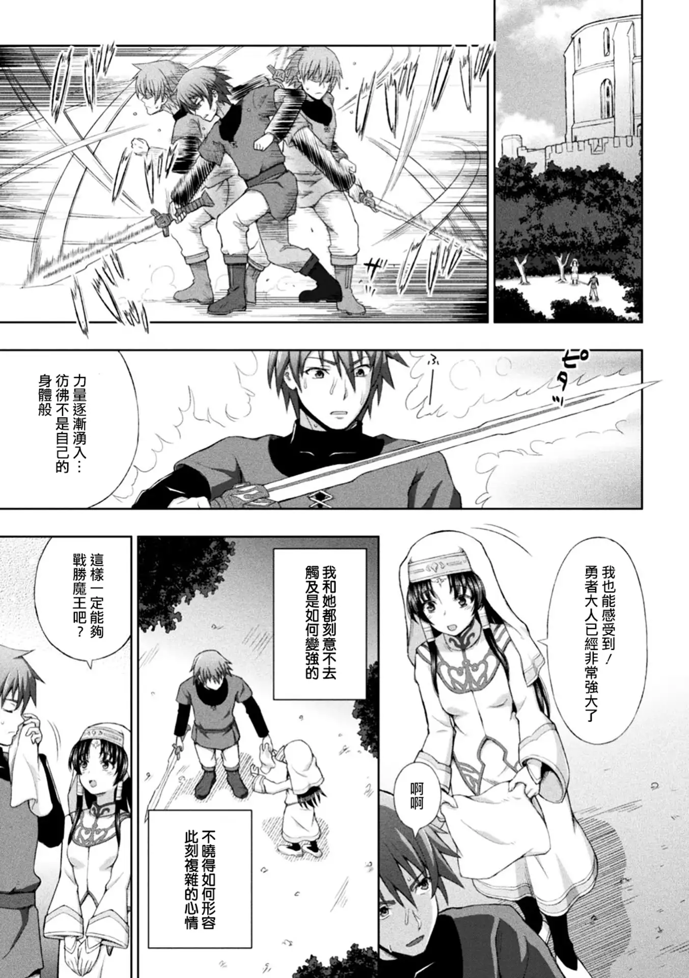 Seijo no Kenshin Ch. 1-7