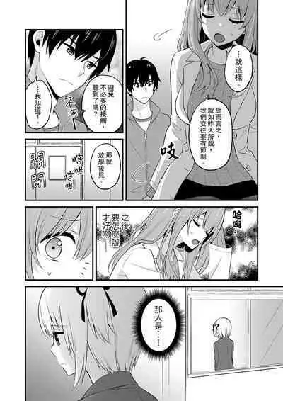 Sashiireta dake de itte nanka nai… wa yo! ima, hoken-shitsu no beddo de ho tai no『 jitsugi』naka | 我才沒有…只是被插進來就高潮!保健體育課的『實際演示』,正在保健室床上進行中