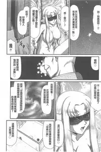 [Taira Hajime] Ingoku no Kouki Dietlinde [Chinese]