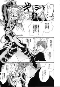 [Nanto Hanamaru] Daitenshi no Ken