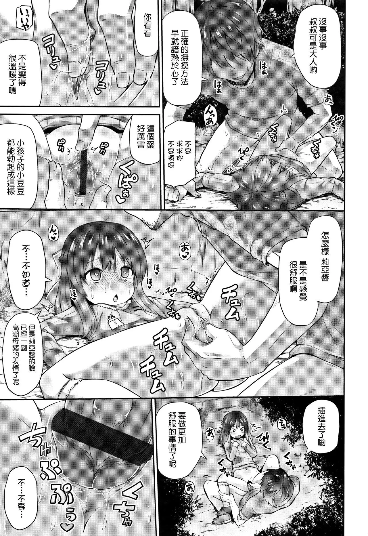 Mama ni Naisho no Hatsujouki | 對媽媽保密的發情期