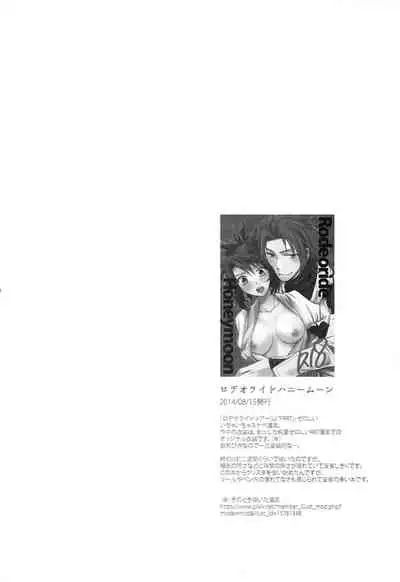 (C92) [HAPPYBRAND (Kissou Chako)] ZeroShee Tsuyabanashi (Tales of Symphonia)