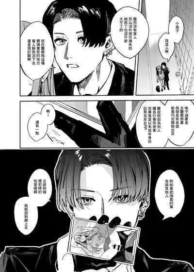 JK Odoshite Aokan shitari Anal Ijittari Suru Hon