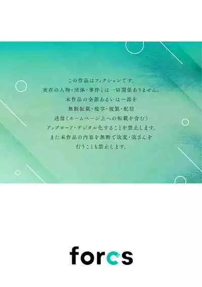 [Enya Maru] Ore no Oppai Sukinan desho?01-06| 你喜欢我的胸对吧? 01-06[Chinese] [橄榄汉化组]