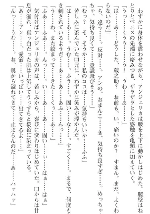 魔王のくせに生イキだ!