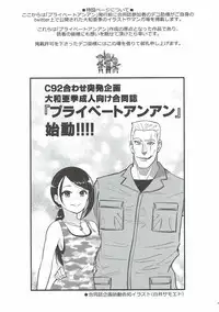 (C92) [Buranko Shinshi (Various)] Yamato Aki no Private Anan (THE IDOLM@STER CINDERELLA GIRLS)