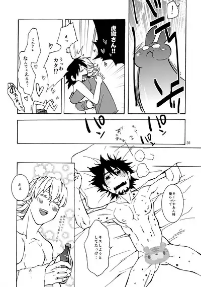 Shota Touru-san ni wa Bunny no Junior wa Tatanai