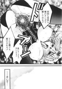 [Nyanko MIC] Seifuku no Ana | The Hole of a Uniform