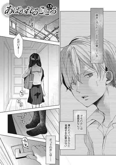 [Okada Kou] Taainai Koigokoro [Digital]