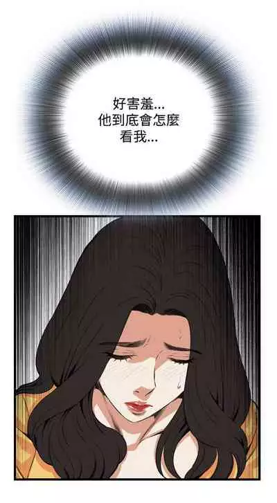 【周二连载】偷窥(作者:李乙 & 經文旗) 第1~125话