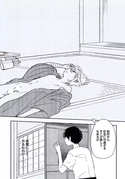 Kutsushita de Ecstasy