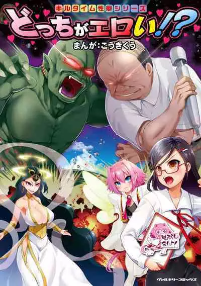 Which is more erotic?