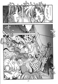 (C44) [Kaishaku (Various)] Kaishaku 6 Seppuku Keikaku (Various)