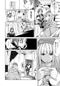 [Tendou Masae] Futatsumusubi - Twin-Tail Girls Collection [Digital]