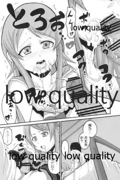 Ore no Imouto ga Konna ni Ero Kawaii Wake ga Nai 1