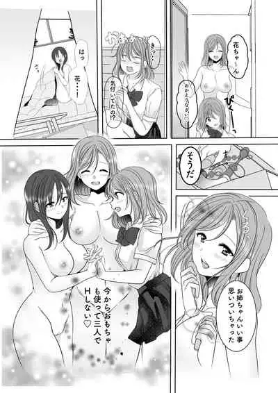 [No Such Agency (Sinogi Asa)] Himitsu no Triangle Love