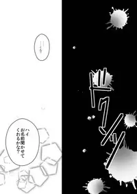 [torikick] Giseisha A Kun - A Victim