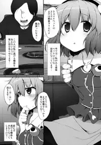 (Reitaisai 8) [Marked-two (Maa-kun)] Satori Taming (Touhou Project)