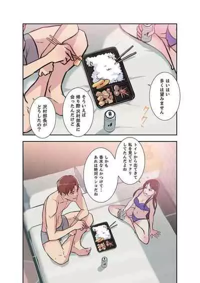 Afureta Eros 1-3