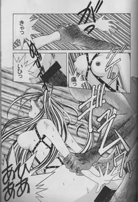 (C53) [CIRCLE OUTERWORLD (Chiba Shuusaku)] MIDGARD 10 (Ah! My Goddess)