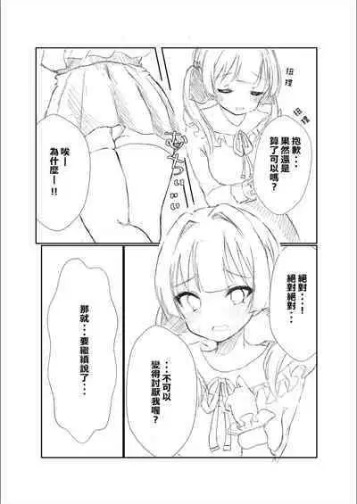 Mitsu no Houkoku - Netorare Maso da to Bare de wa Ikenai noni Kanojo no Seitaiken o Kiku no ga Tomerarenai Boku