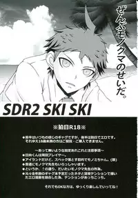 (SPARK9) [Dream Crusher (Hinata Nodoka)] INSTANT LOVERS (Super Danganronpa 2)