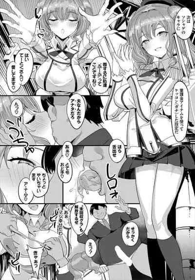 [Teikuuhikou] Nakadashishimakutteitara Gakuen ga Harem ni Nacchyattetaken Complete [Digital]