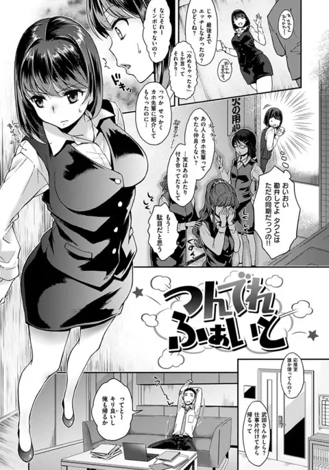 Tsuyudaku Otome - Tsuyudaku Loving Maiden.