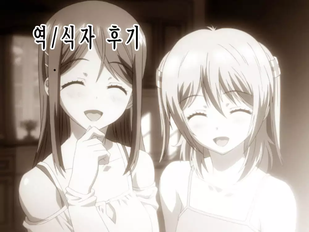 Trick Sister | 트릭 시스터