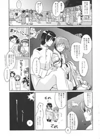 (Gunreibu Shuho & Houraigekisen Yo-i! Goudou Enshuu 3Senme) [L5EX (Kamelie)] Natori to Matsuri no Ato ni (Kantai Collection -KanColle-)
