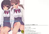 (Kansai COMITIA 45) [Root 12-hedron (Landolt Tamaki)] Futa na Najimi to Renshuu Ecchi [Chinese]