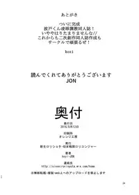 [Shinsei Lolishota, Youjo Sentai Loliconger (kozi, JON)] Hato-kun Ryoujoku Choukyou. (Genshiken) [Digital]