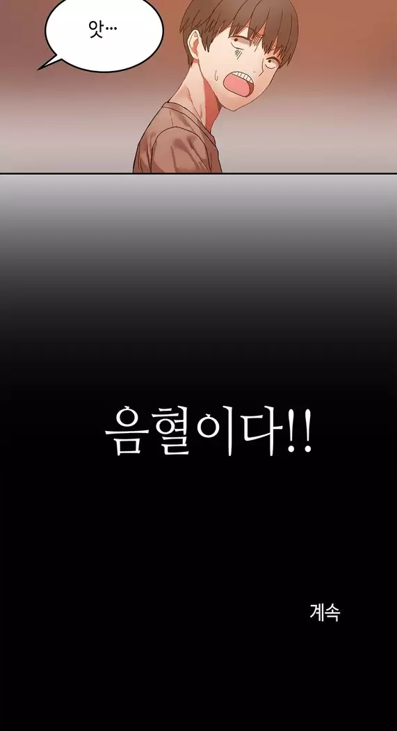 Hari's Lumpy Sharehouse Ch.0-16