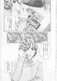 [Persona] Yawaniku Inma - Tender Fresh Incubus.