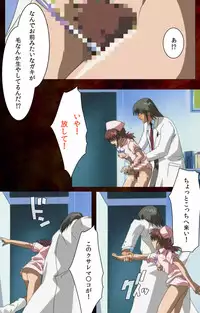 [Mink] [Full Color Seijin Han] Yakin Byoutou Karte.4 Complete Ban [Digital]