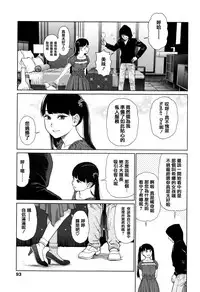 [Higashiyama Show] Implicity [Chinese] [篆儀通文書坊漢化]